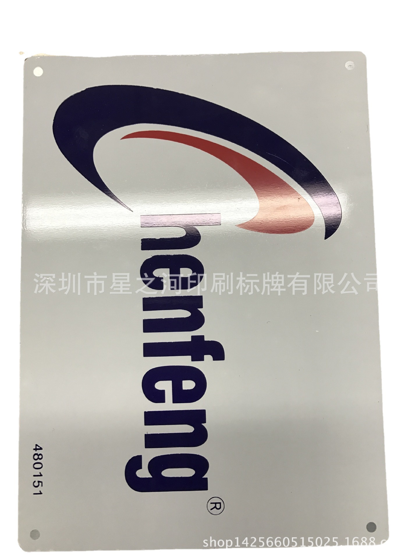 标牌厂 丝印不锈钢铭牌 金属标牌定制 腐蚀不锈钢标牌