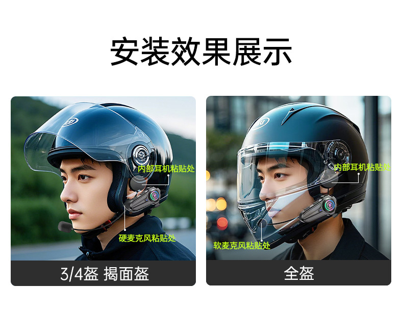 Suitable for Yueqi Helmet Bluetooth Headset Motorcycle Equipment Full-Face Helmet Half-Face Helmet Built-In Integrated Intercom Dedicated Outer