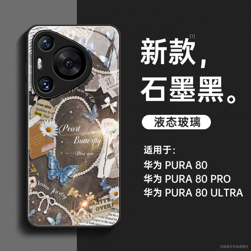 磁吸支架适用华为pura80pro手机壳新款pura70外壳p60带挂绳p50pro|undefined