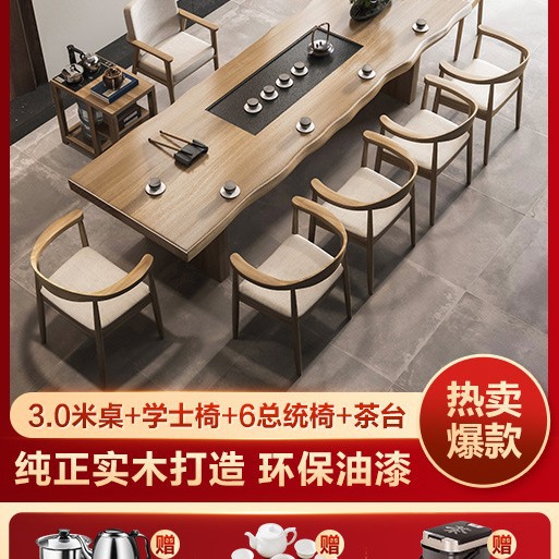 [폭발 우진 차쟁반] 3.0 m 차테이블 학사 회장 회장 6 차테이블 주전자