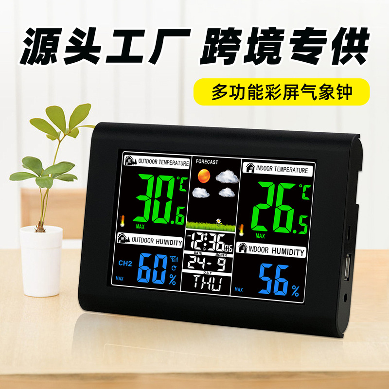 Cross-Border Best-Selling Va Technology High-Definition Screen Weather Forecast Clock Garden Wine Cellar Snow Box Temperature and Humidity Monitoring Alarm Clock Cross-Border Best-Selling Va Technology High-Definition Screen Weather Forecast Clock Garden Wine Cellar Snow Box Temperature and Humidity Monitoring Alarm Clock