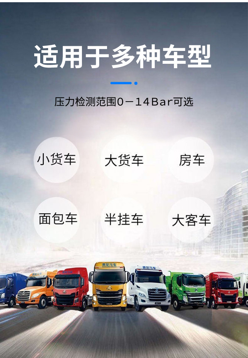 Tire Pressure Monitoring external 6-wheel 8-wheel Universal Tire Pressure detection sensor engineering sanitation truck slag truck platform docking