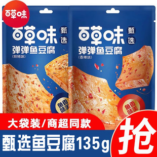 �ٲ�ζ���x�����~����135g����Ƭ������Q�����e��ʳ����С��ʳ