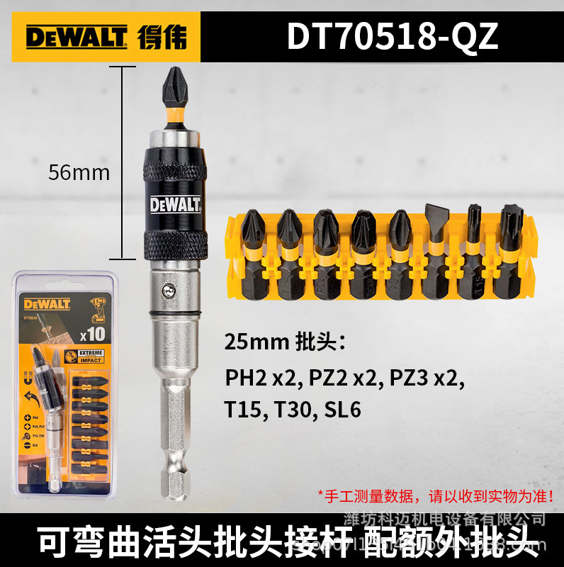 Dewei lote eléctrico cabeza biela universal adaptador de ángulo recto taladro eléctrico DT7505/DWARAFS/DT7508