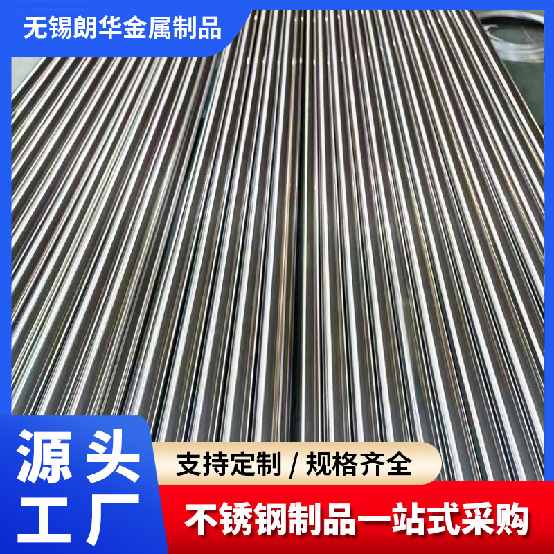 316不锈钢装饰管厂家薄壁无缝管精密空心管镜面抛光不锈钢圆管材