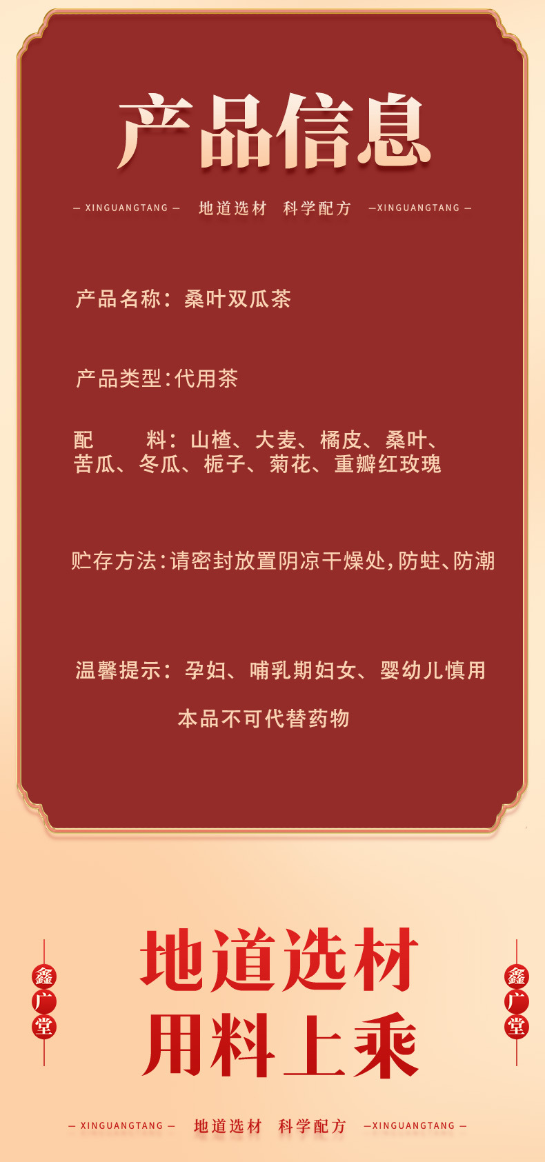 Sang Ye Shuang Gua Tea Mulberry Leaf Bitter Melon Winter Melon Blend Summer Wellness Tea Bags 150g quality and texture
