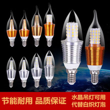 led蜡烛灯泡尖泡e14小螺口水晶吊灯光源5W7W9W三色变光无极调光
