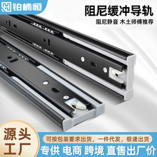 抽屉滑道重型三节轨抽拉滑轨缓冲多功能托底轨键盘静音工业风导轨