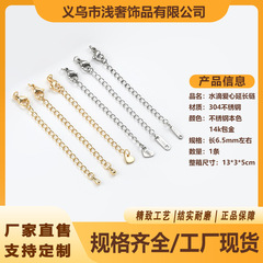 延長チェーン卸売高チタン鋼ステンレス鋼ラブドロップテールチェーン diy ブレスレットネックレスジュエリー仕上げ延長チェーン