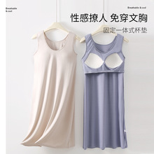 背心长裙女无袖带胸垫一体式防凸点冰丝感大码可外穿家居服睡裙