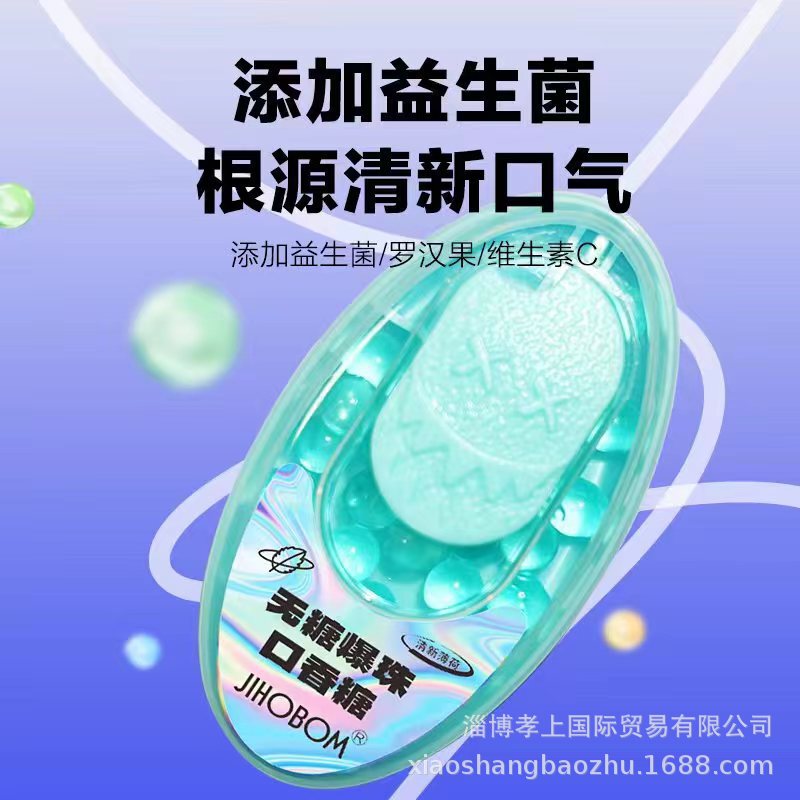 Jihobom無糖爆珠ガム多味選択キス神器超価値装ネット赤レジャースナック|undefined