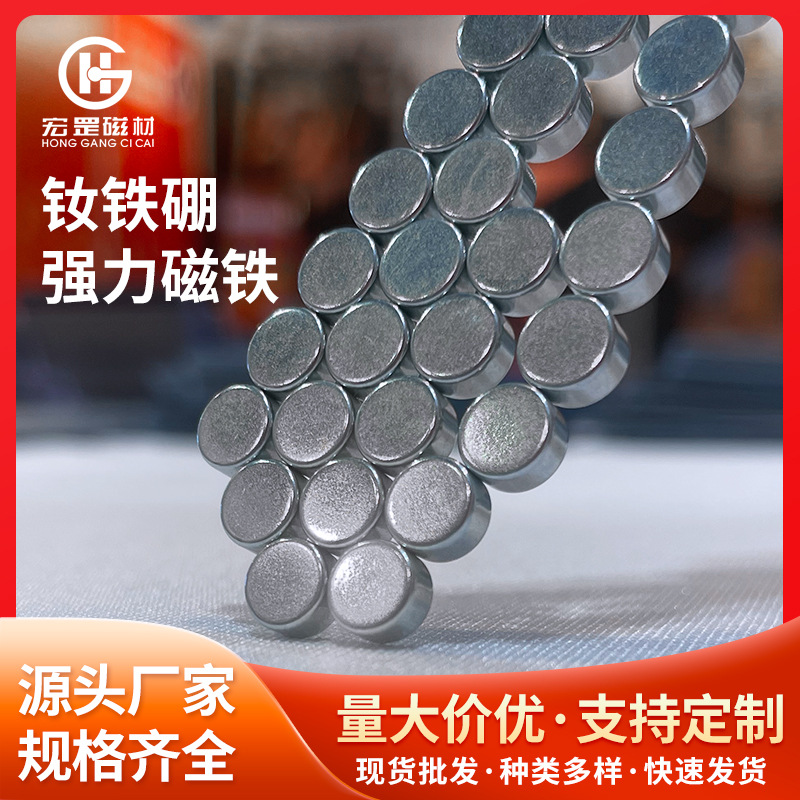 磁铁厂家钕铁硼强磁吸铁石耳机配件磁吸小圆片美容仪圆形永磁磁钢
