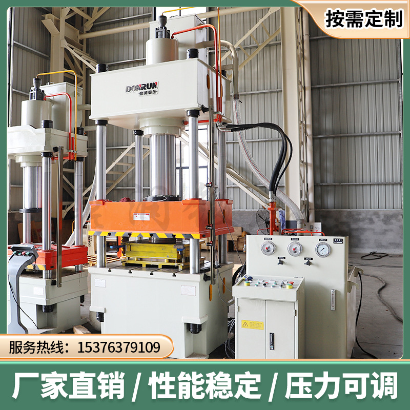 200吨金属薄板拉伸成型液压机鼎润200T液压机铝铜片成型油压力机