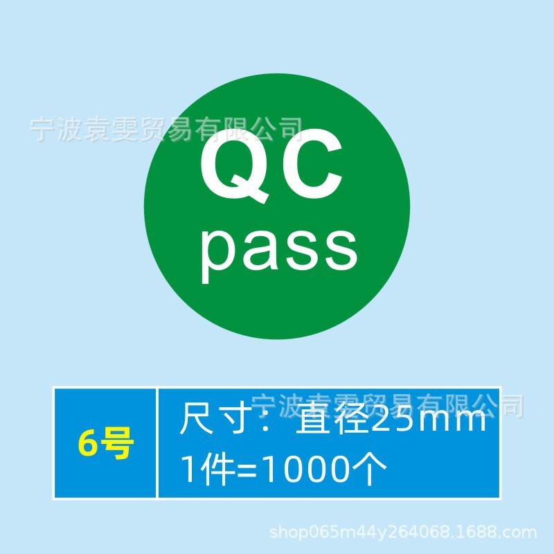品質検査証明書、材料ラベル、廃棄物、特別購入、返品サンプル、OK検査合格、QCPASS合格、粘着剤|undefined