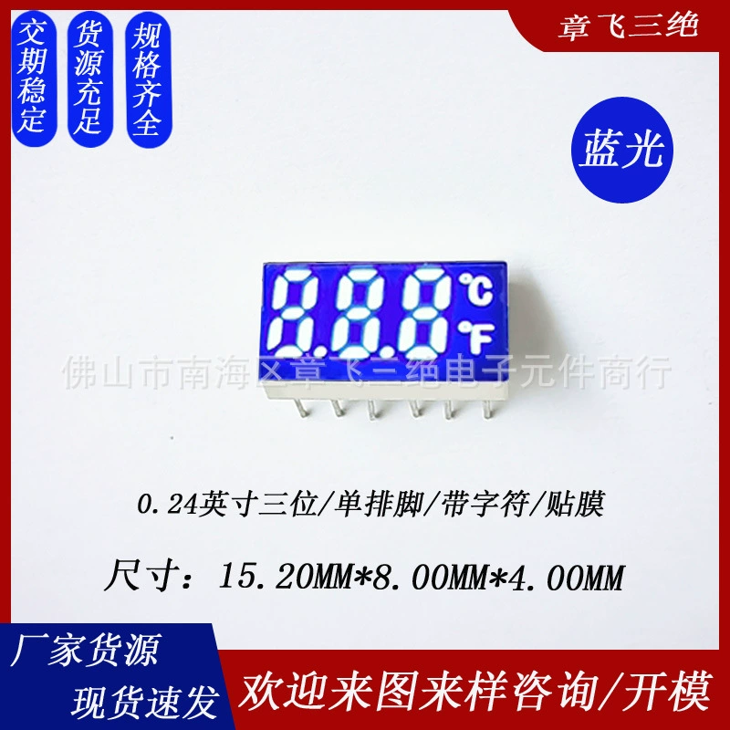 Светодиодная цифровая трубка 0,25-дюймовый трехзначный температурный дисплей цифровая трубка однорядный яркий синий свет 3-значный цифровой экран трубки