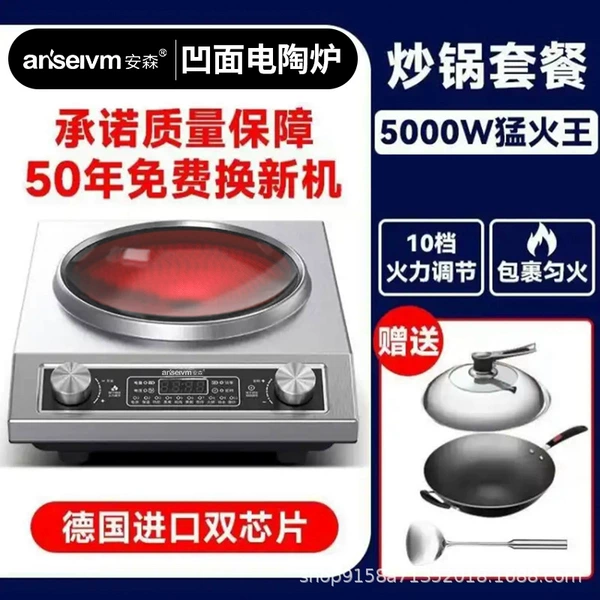 Wok set