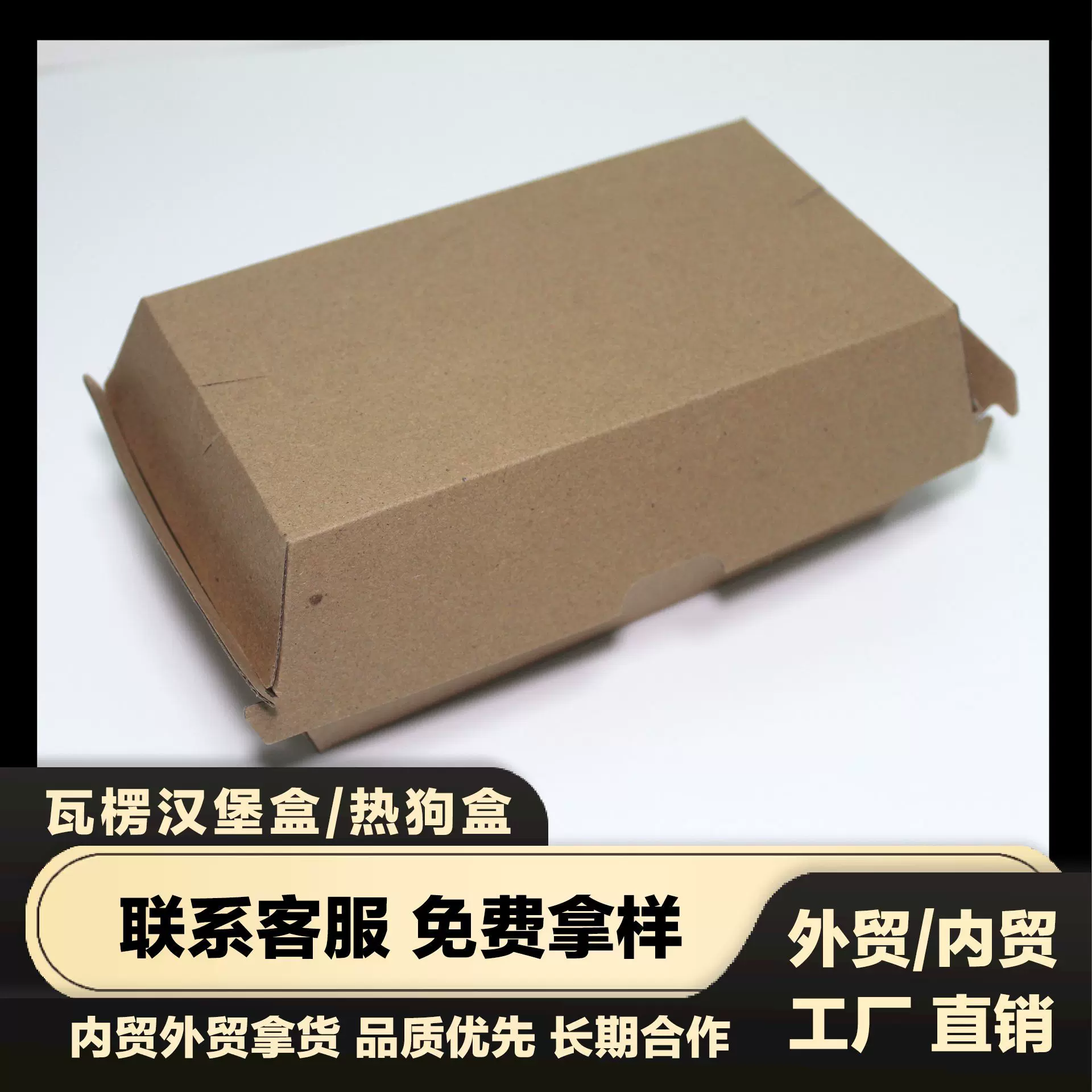 现货速发可定制帕尼尼盒子牛皮纸白卡纸热狗披萨盒瓦楞纸汉堡盒