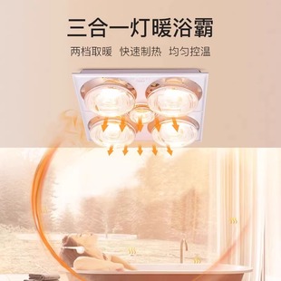 Nvc Lighting Lamp Warm Bath Lamp Exhaust Fan Lighting Integrated Ceiling Home Bathroom Toilet Standard Ceiling