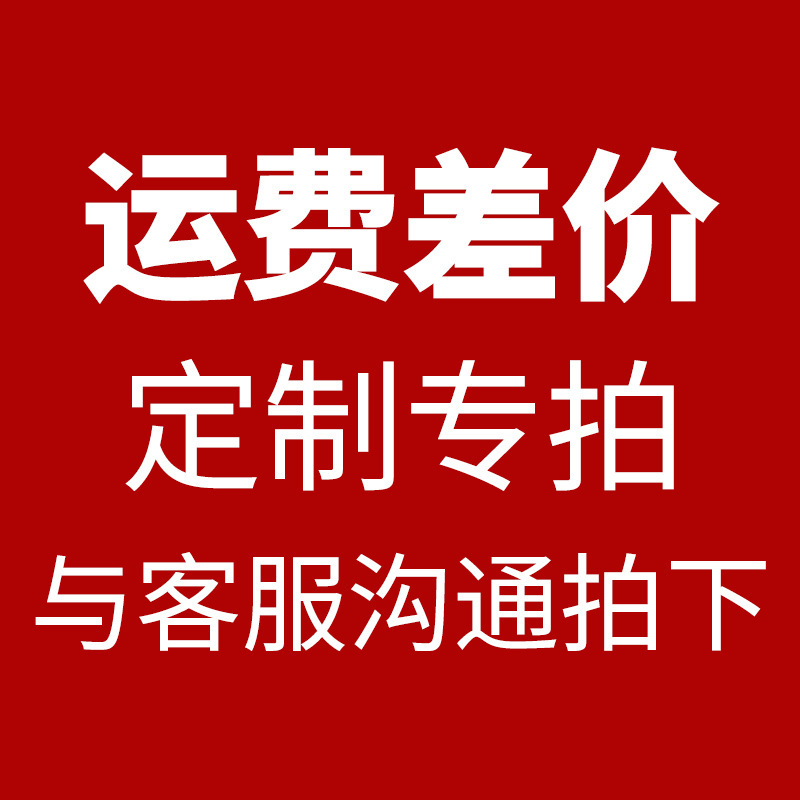 差价专拍联系客服差价专拍联系客服差价专拍联系客服差价专拍联系