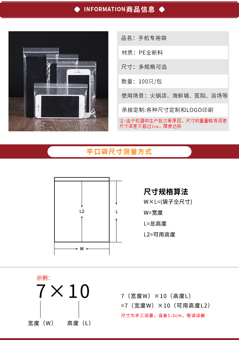 手机自封袋_01.jpg