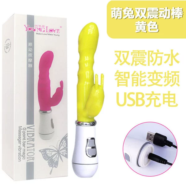 ~~~~~~Rechargeable Rabbit Stick Yellow~~~~~~