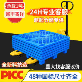 物流叉车塑料托盘网格九脚仓库工业塑胶卡板地台板货物防潮垫板