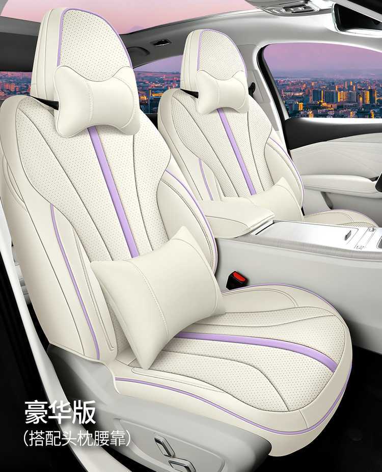 2026 Model 25 Xingrui Special Car Seat Covers Oriental Yao Fu Yao Edition Kunlun Edition Jinghong Edition All-Season Full-Cover Seat Cushions