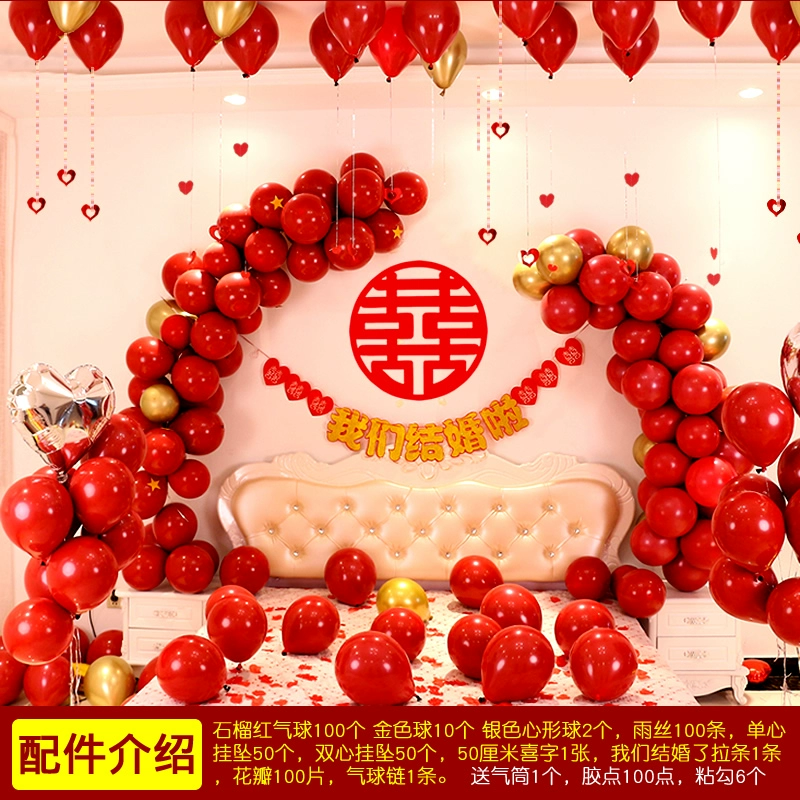 Свадебные воздушные шары Креативные романтические свадебные интернет-знаменитости Набор украшений для свадебной комнаты Украшение спальни Полная коллекция товаров для нового дома для невесты