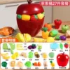 27-piece apple bucket set (can be peeled, cut/gnawed/storable)