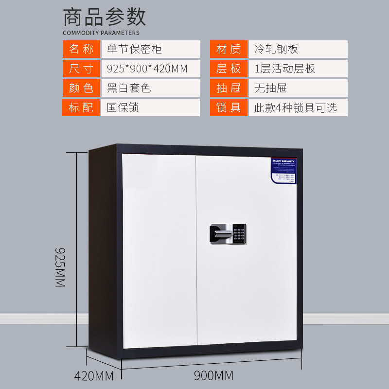 Black and white—single section safe cabinet (no drawer)
