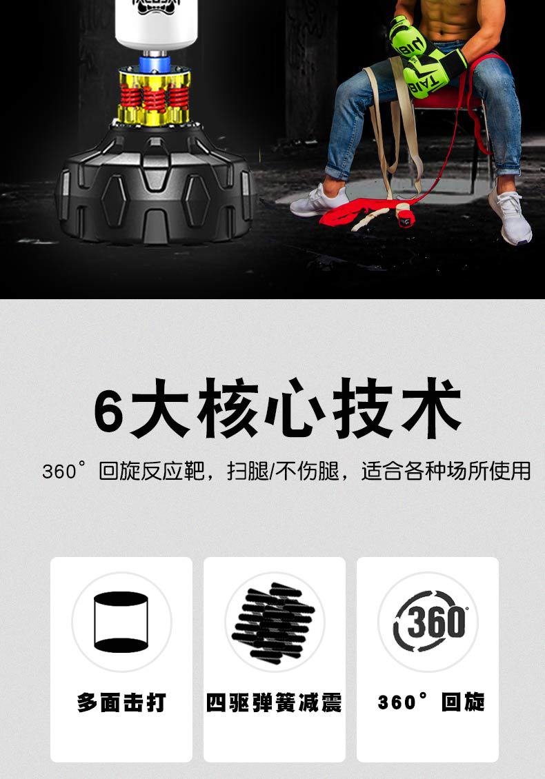 拳击反应靶_02.jpg