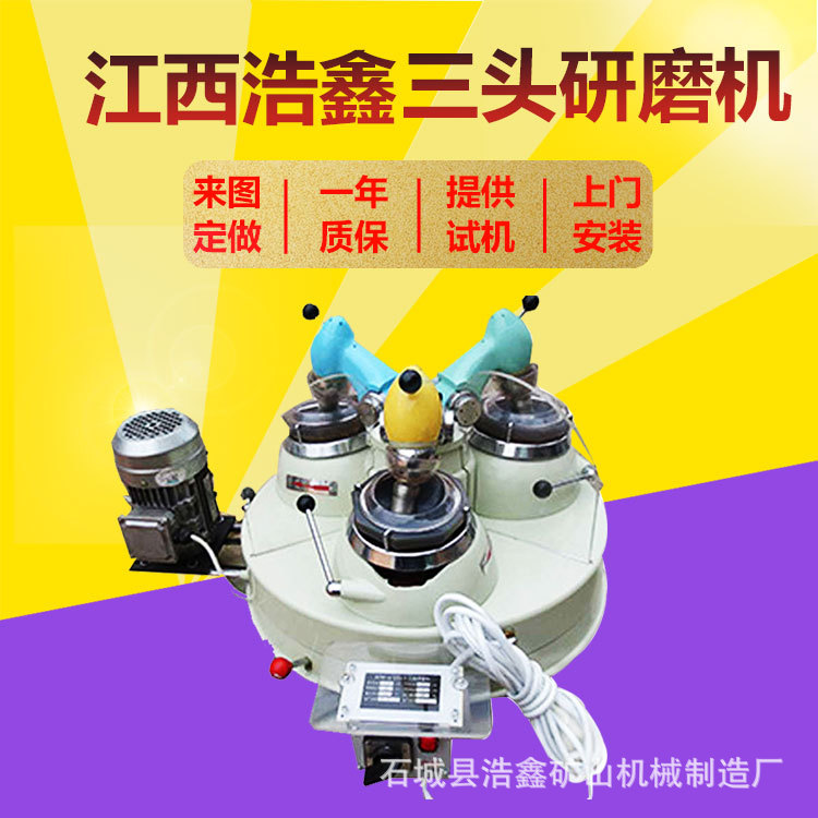 小型天然玛瑙三头研磨机XPM120*3矿石制样磨粉机三个制样料钵研磨