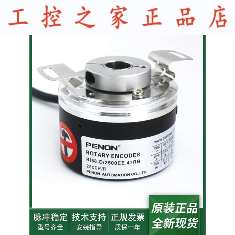 RI58-D/2500EE.47RB全新光电旋转编码器RI58-D/2500AF.42RB