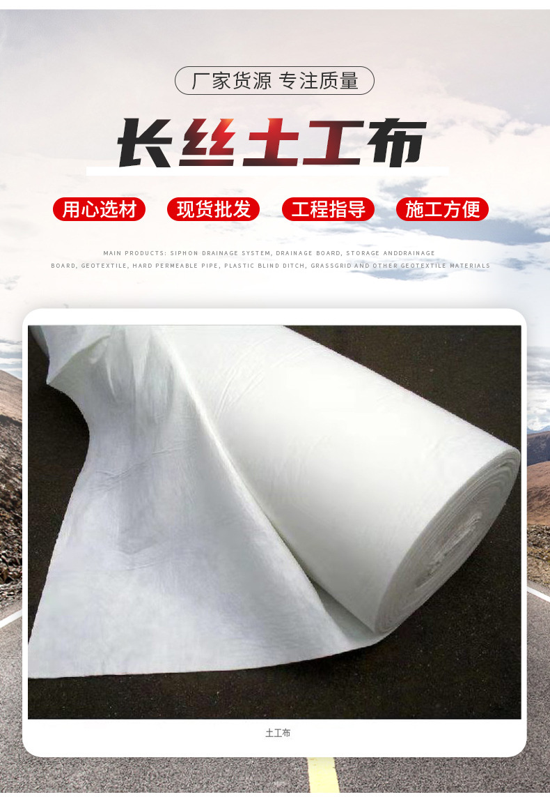 长丝土工布_03.jpg
