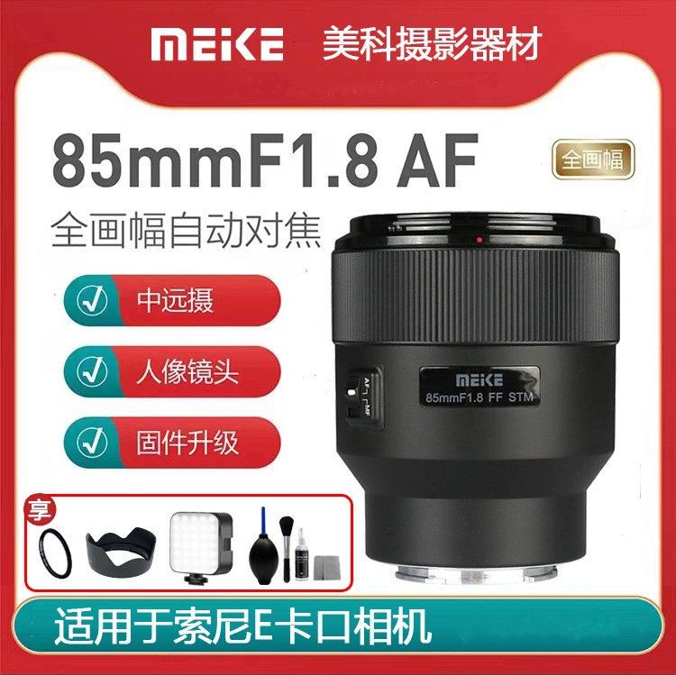 Объектив совместимый с Sony, Canon, Nikon, 85 мм