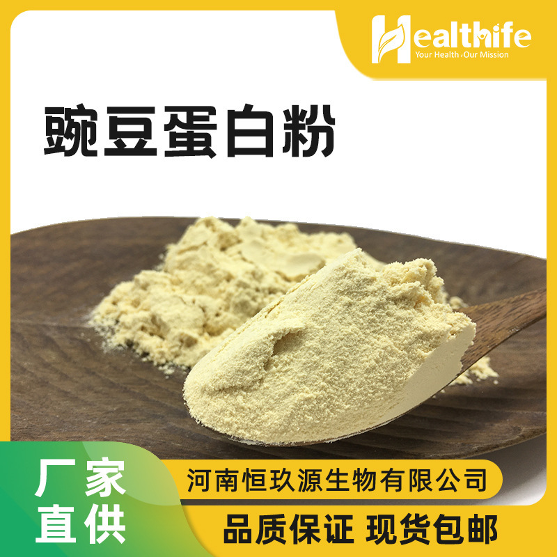 Organic Pea Protein 80% Vegetable Protein Isolate EU Organic Certified Pea Protein Powder