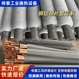 暖气片;传热设备配件