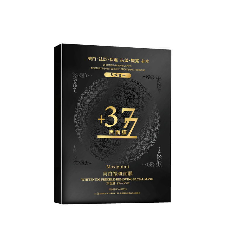 抖音爆款377美白面膜保湿补水改善暗沉黄皮提亮肤色细腻肌肤面膜L|undefined