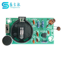 简易FM调频无线话筒焊接套件发射板DIY电子实训制作散件TJ-56-11