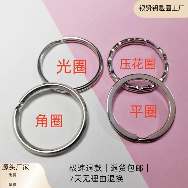 keychain stainless steel