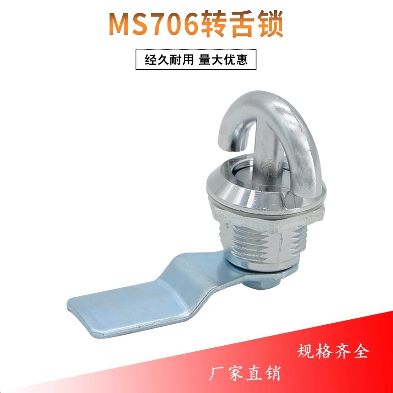 MS706 замок на языке Распределительная коробка Ручка поворота замок MS715 Электрический шкаф плоская панель коробки колена замок