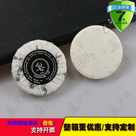 其他酒店用品;一次性洗沐漱;一次性酒店品