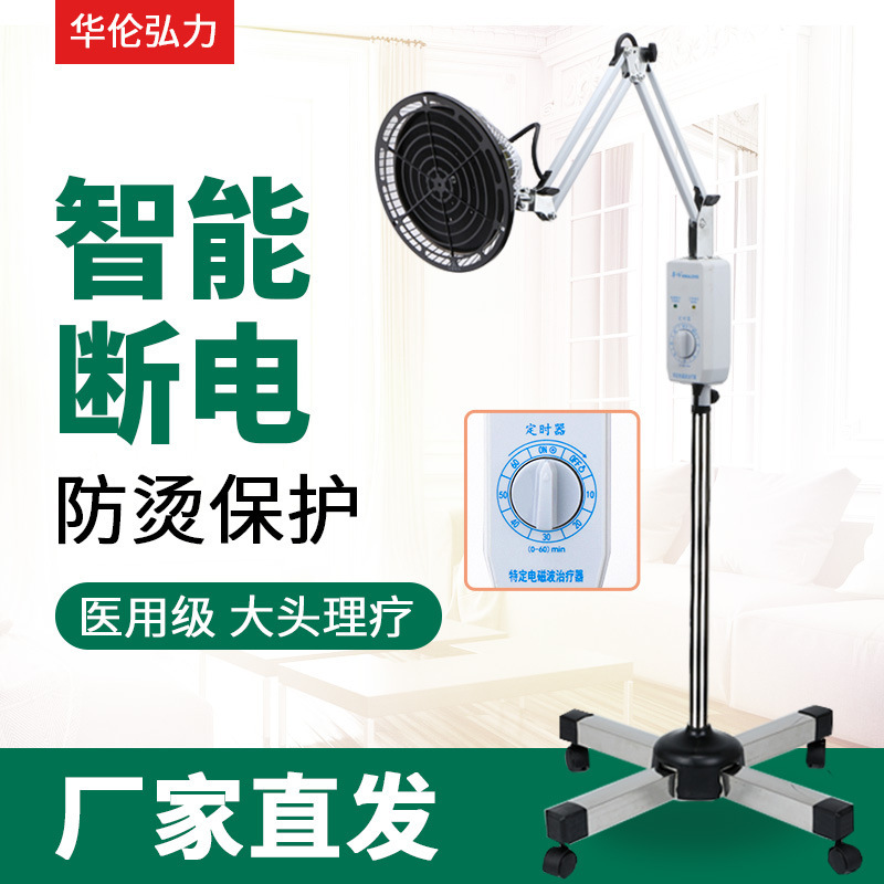 华伦神灯TDP烤灯治疗器家医用电磁波远红外线风湿理疗仪器CQJ-16|undefined