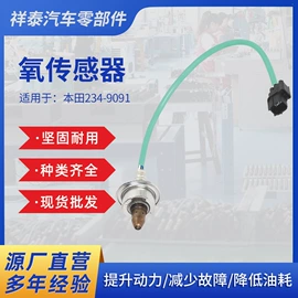 三元催化器;燃油喷射装置;汽车传感器