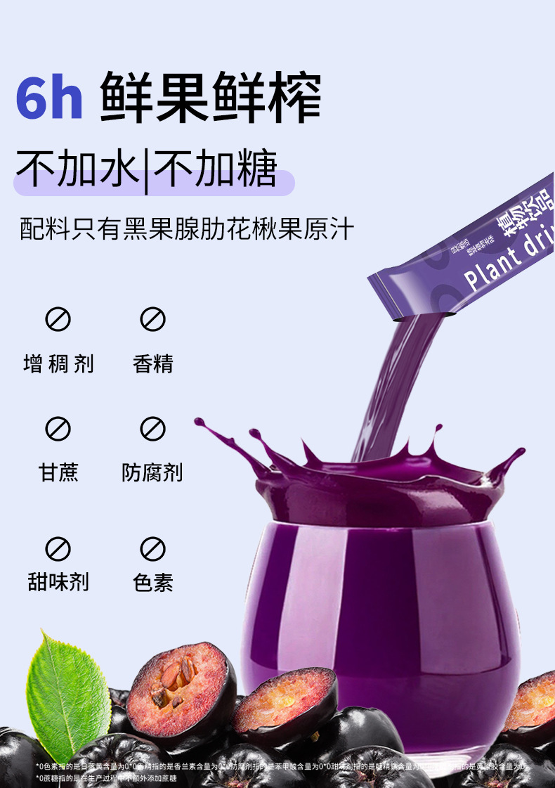 Black Goji Berry Puree Juice Sachets Ready to Eat Herbal Drink 30ml x 10 specifications