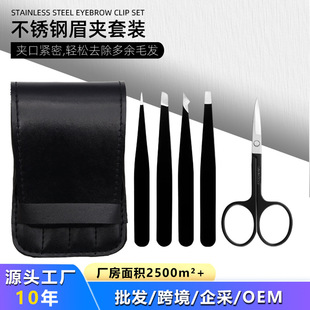 Cross-Border Stainless Steel Tweezers for Beard and Eyebrow Plucking, Eyebrow Scissors and Eyebrow Trimming Tool Set, 4-Piece Set of Hair Plucking Pliers and Eyebrow Clips
