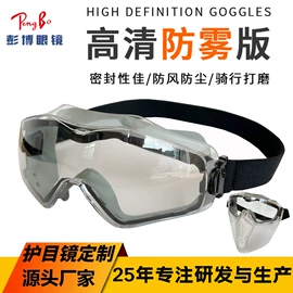 防光辐射眼镜;骑行眼镜;运动眼镜