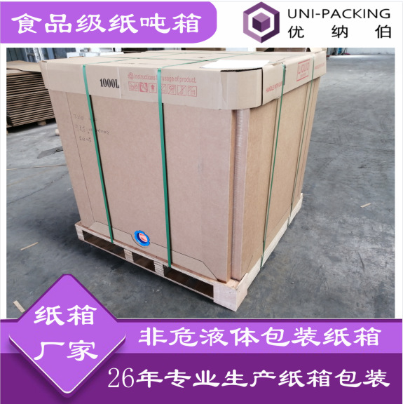 1000L全新复合液体集装桶厂家 食品级可折叠纸吨箱代塑料吨桶现货