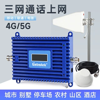 林创手机信号增强放大器三网合一4G加强器山区信号增强接收器家用