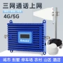 信号增强家用4g加强器